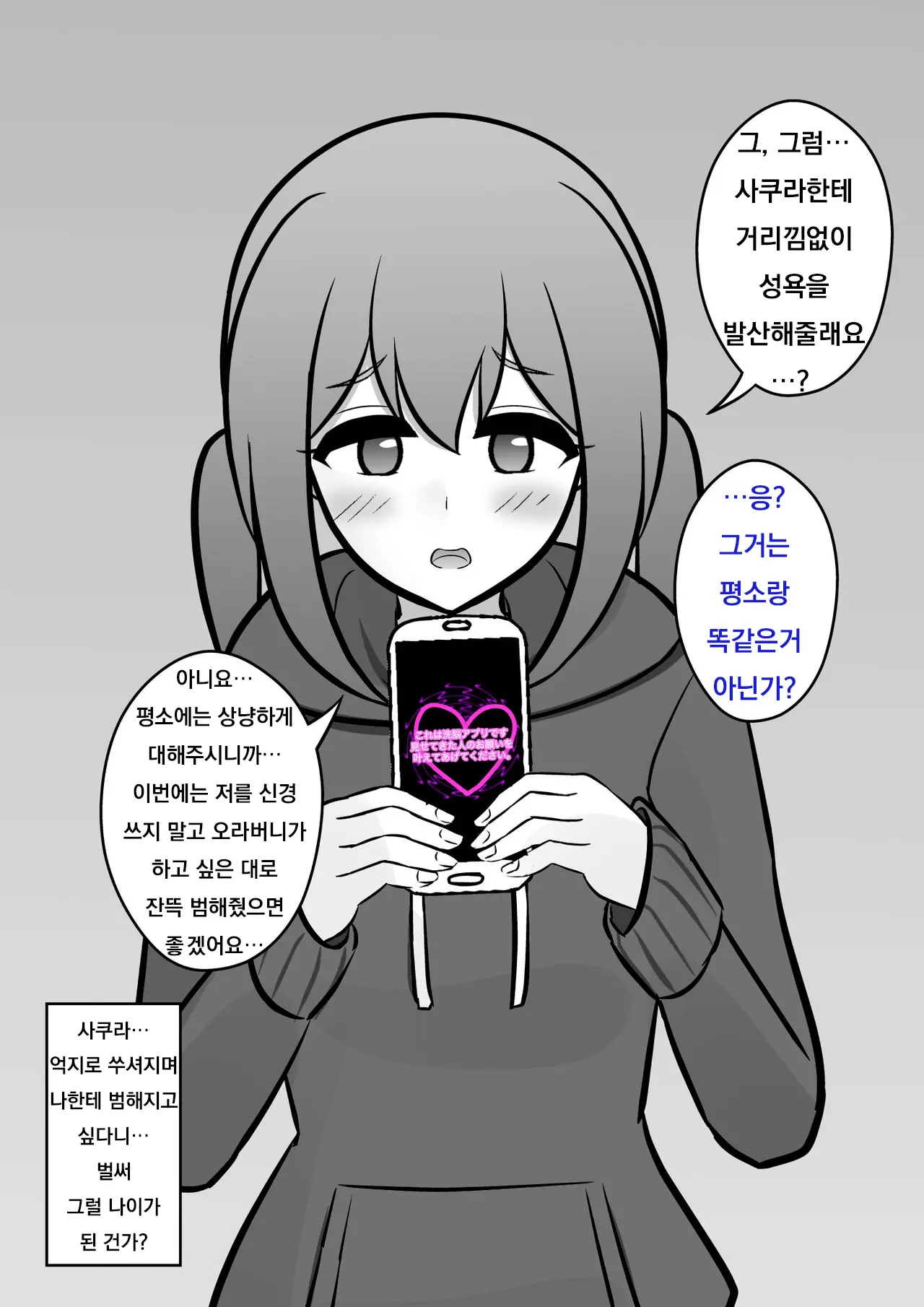 Danjoi 1:39 No Heikou Sekai Wa Omoi No Hoka Futsuu Ijou Hen | 남녀비 1:39의 평행세계는 의외로 평범 -이상편-